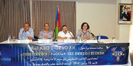 Appel à une loi organique sur l’amazigh consacrant l’officialisation de cette langue